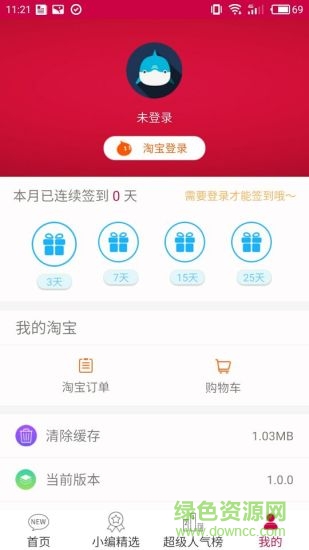 咪咕購物 v2.0.2 安卓版 2