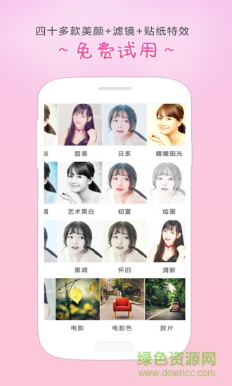 微信美顏正式版 v1.3.6 安卓免費版 0