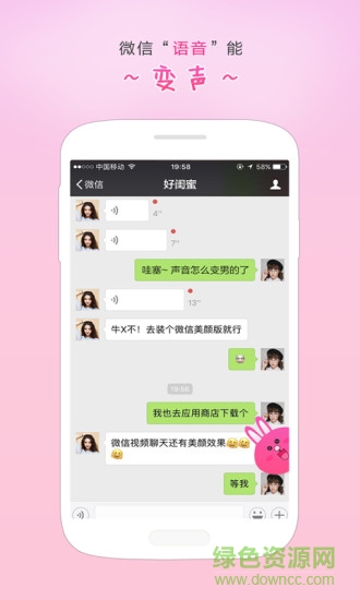 微信美顏正式版 v1.3.6 安卓免費版 1