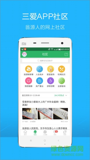 三愛網(wǎng)app