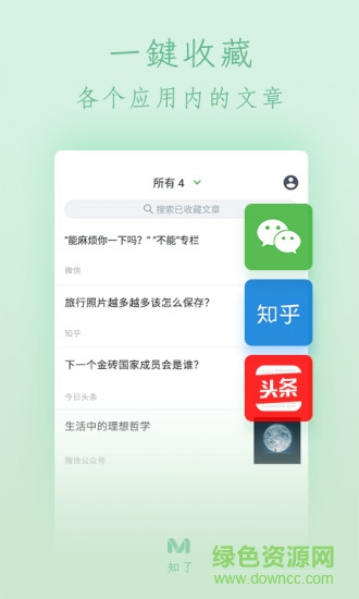 知了收藏
