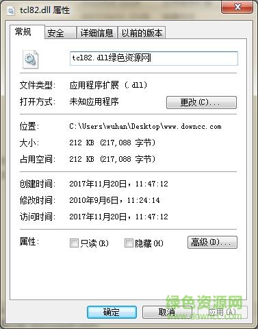 tcl82.dll 64位  0