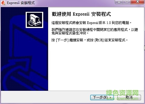 expresii寫意完整版2017(水墨畫軟件) v2017.11.19 最新版 0