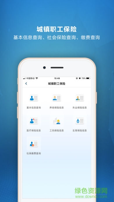 泰州人社退休認證app2022 v1.0.2.4 安卓最新版 0