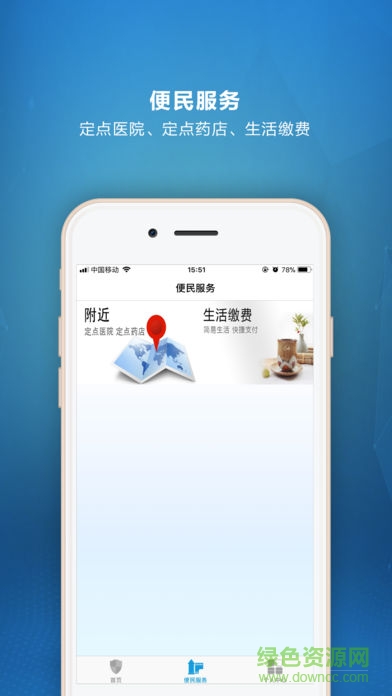 泰州人社退休認證app2022 v1.0.2.4 安卓最新版 1
