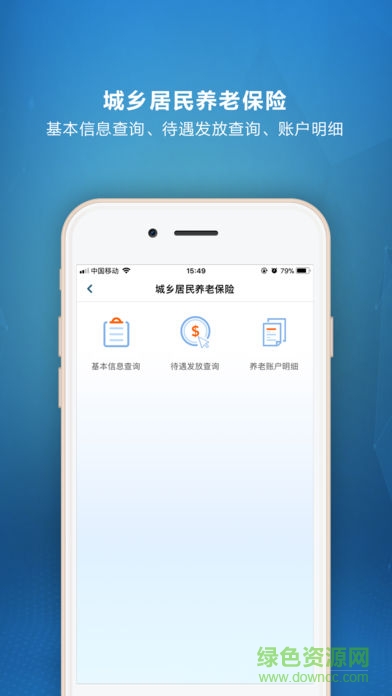 泰州人社退休認證app2022 v1.0.2.4 安卓最新版 2