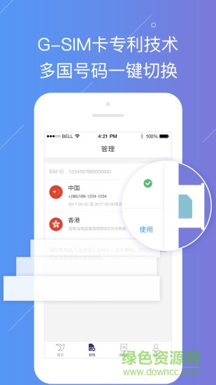 云游寶軟件 v2.4.3.1 安卓版 1