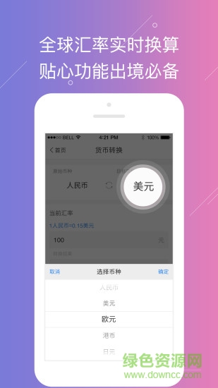 云游寶軟件 v2.4.3.1 安卓版 2