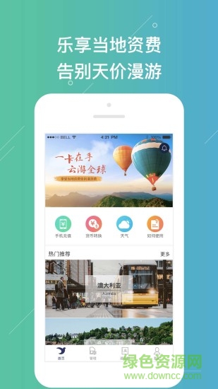 云游寶app