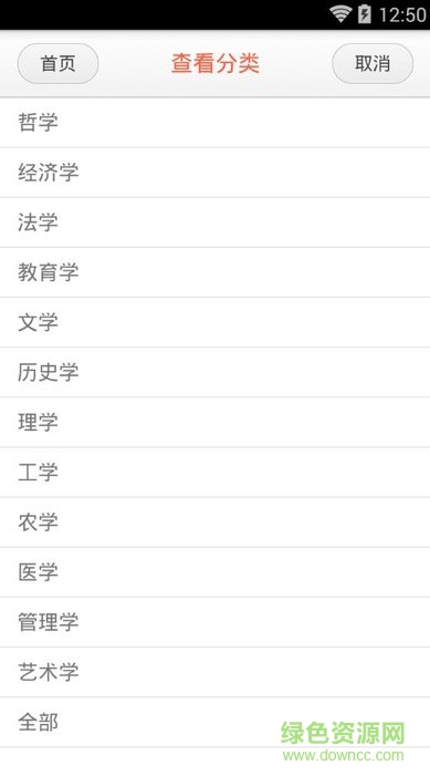 易學(xué)mooc遼寧慕課軟件 v2.0.8 安卓版 0