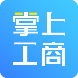 河南市監(jiān)掌上登記