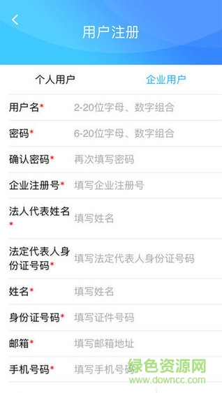 河南市監(jiān)掌上登記 v2.1.11.0.0047 安卓最新版 2
