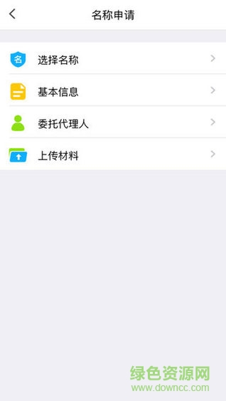 河南市監(jiān)掌上登記 v2.1.11.0.0047 安卓最新版 0