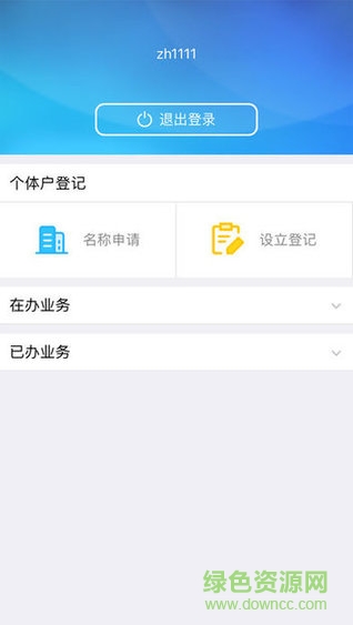 河南市監(jiān)app下載
