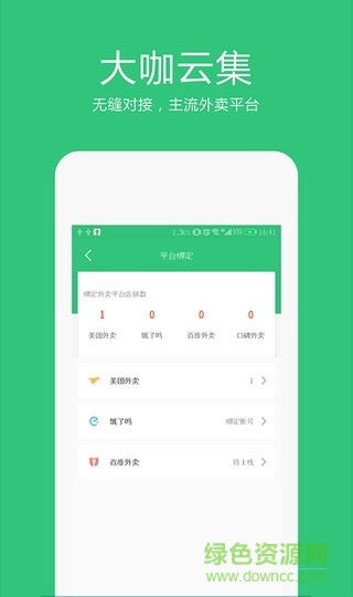 德客外賣(mài)匯 v1.1.0 安卓版 0