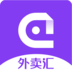 德客外賣匯