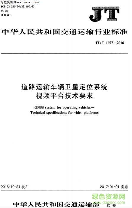 jt t 1077 2016 pdf