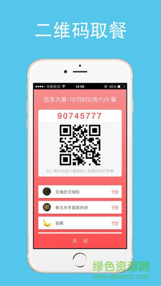 云中美食安卓版
