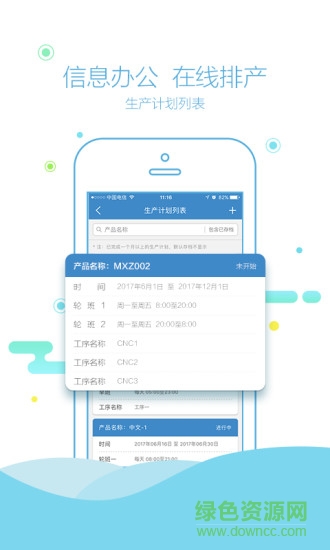 上海語禎物聯(lián)應用寶 v0.8.0 安卓版 0