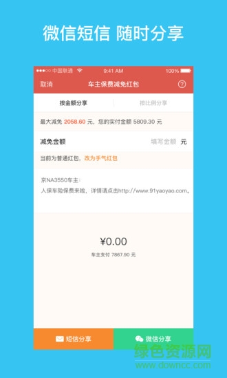 易保單2