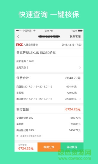 易保單1