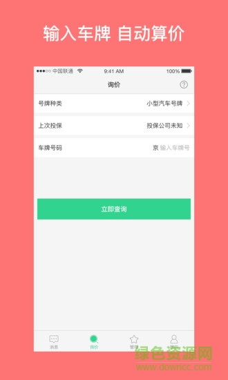 易保單3