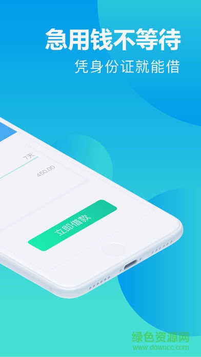 多享金匯ios v2.2.01 iPhone最新版 0