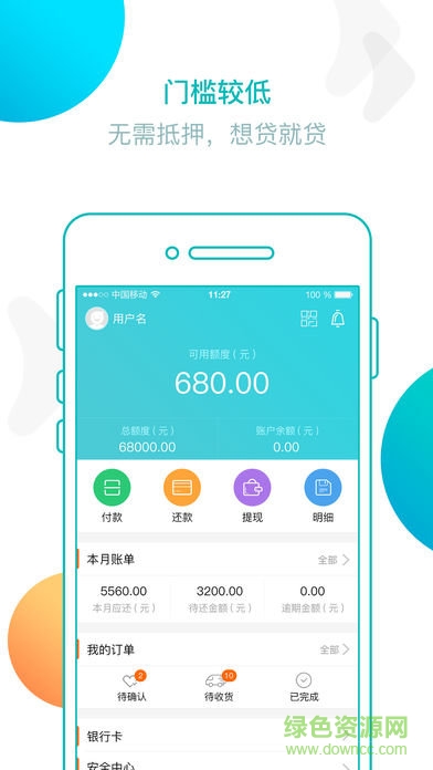 多享金匯ios v2.2.01 iPhone最新版 3