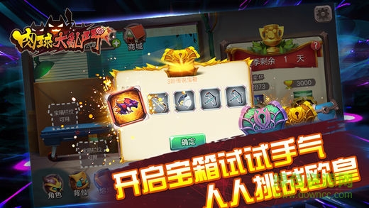 肉球大亂斗游戲 v1.1.0 手機(jī)版 2