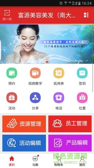 南通富源移動(dòng)門店 v2017.11.02 安卓版_附二維碼 2