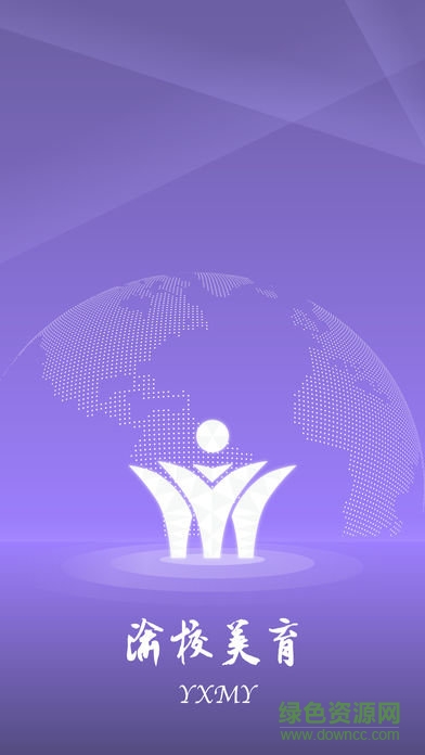 渝校美育 v1.0.2 安卓版 0