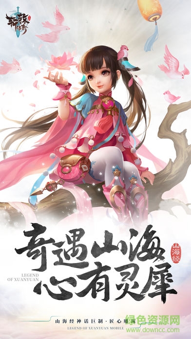 軒轅傳奇電腦客戶端 v1.0.245.3 pc端最新版本 0
