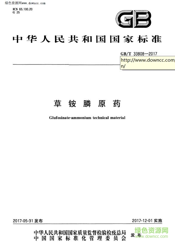 gb t 33808 2017 pdf