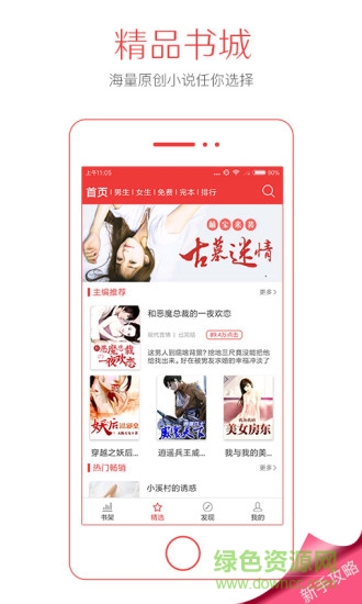 錢塘?xí)侨拿赓M(fèi)閱讀 v4.0.6 安卓版 0