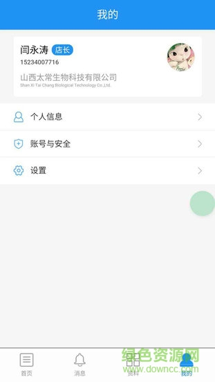 太常獨(dú)一張app