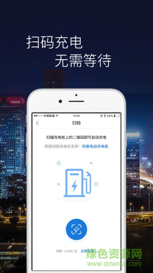 馬仆停車 v3.1.4 安卓版 0