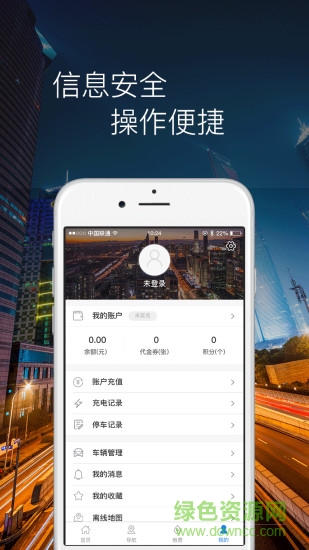 馬仆停車 v3.1.4 安卓版 1