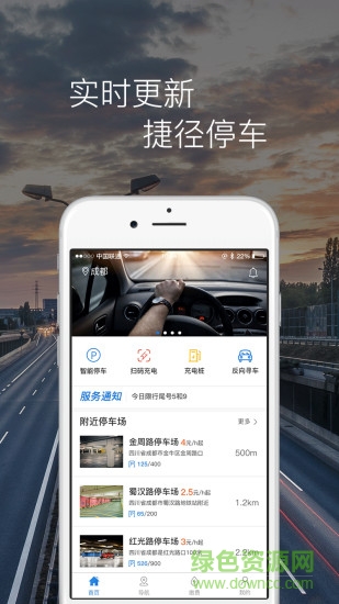 馬仆app