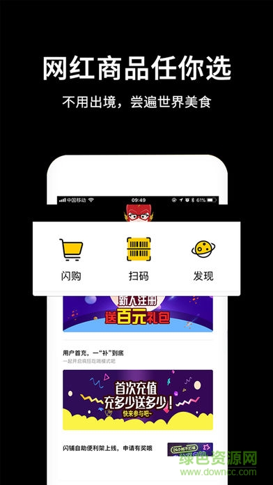 閃鋪便利2