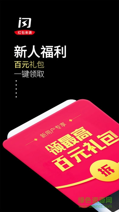 閃鋪便利4