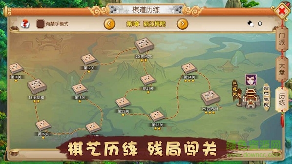 五林大會五子棋 v1.0.43.2 安卓版 0