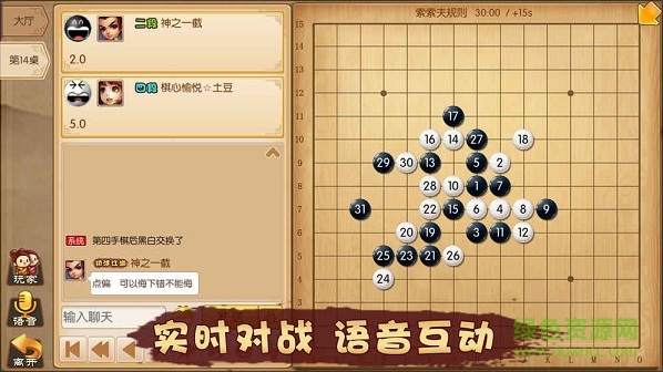 五林大會五子棋 v1.0.43.2 安卓版 1