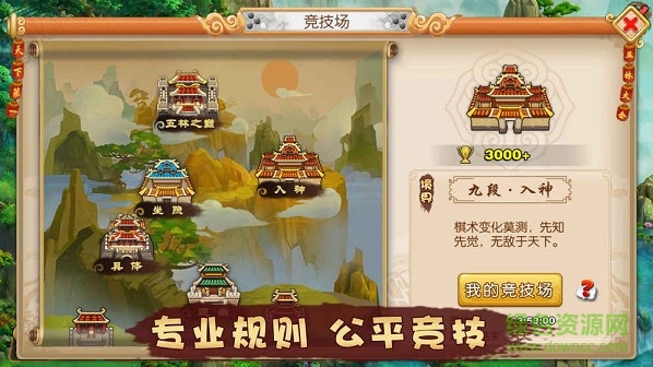 五林大會五子棋 v1.0.43.2 安卓版 2