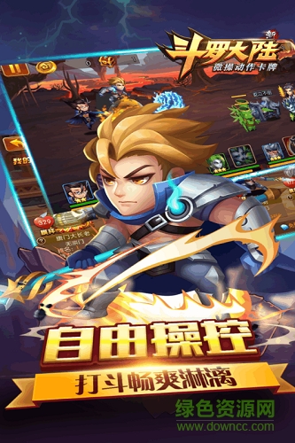 新斗羅大陸內(nèi)購 v1.9.4 安卓無限金幣版 0