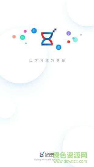 珍學(xué)網(wǎng)教育app