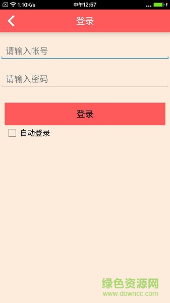 及時送app