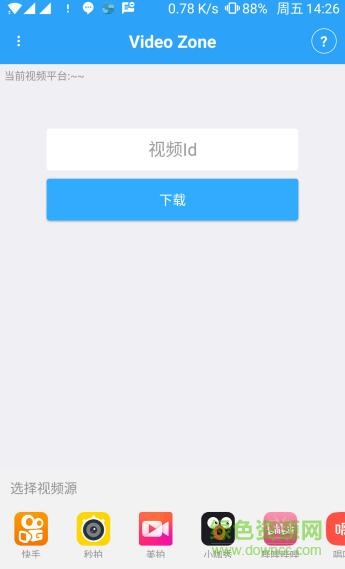 vmzoneapk(免費(fèi)下載音樂) v2.0 安卓版 0