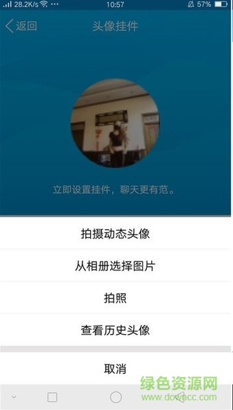 千姿百變頭像軟件