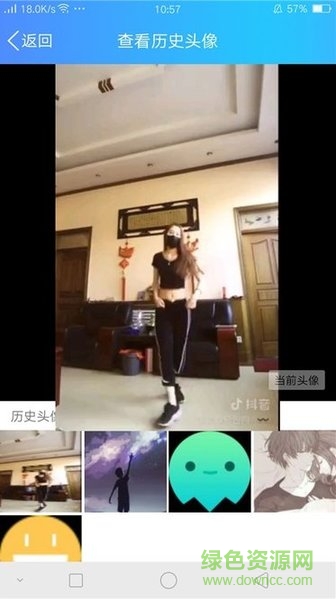 qq百變頭像軟件下載
