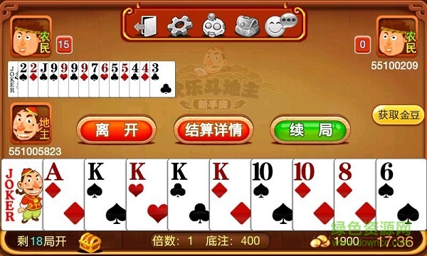 全民斗地主天天真人版 v6.1.0 1